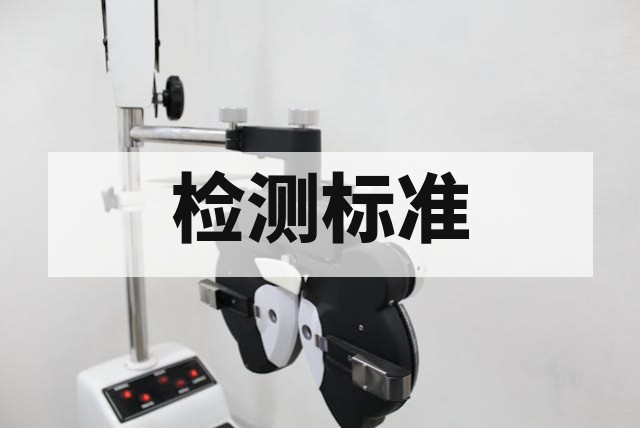 防火涂料检测标准与关键性能指标深度解析