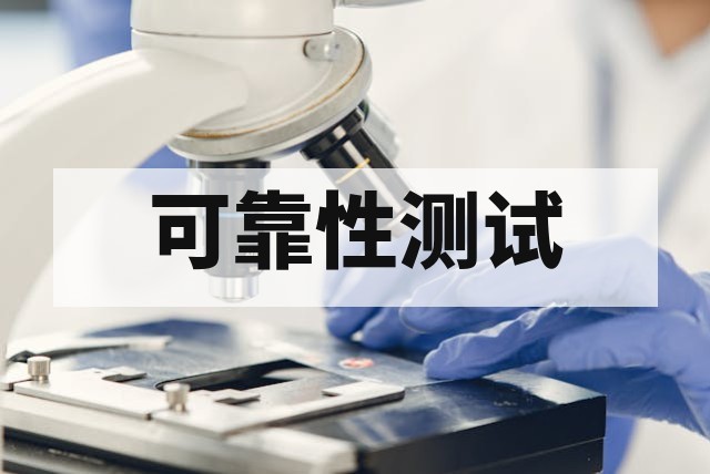 光伏组件与电池包可靠性测试指南：双 85 湿热与机械载荷试验