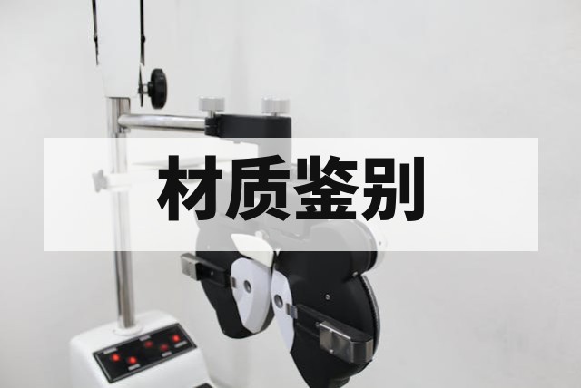 金属材料混料怎么办？快速材质鉴别与原因排查