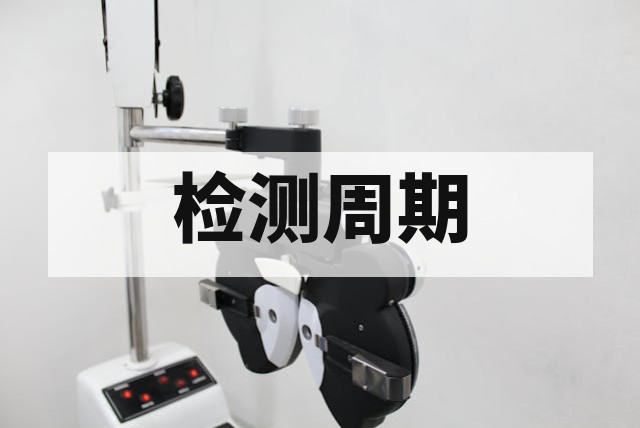 配方分析周期详解：影响时间的因素与标准流程