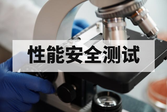 机械臂测试报告包括哪些内容？性能与安全检测要点